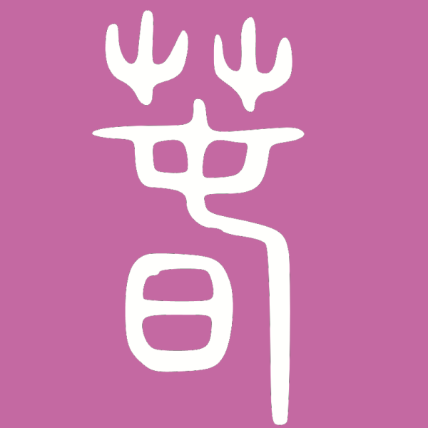 File:Chunying emblem.png